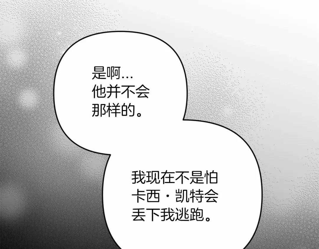 第38话 不是缺陷 第161页