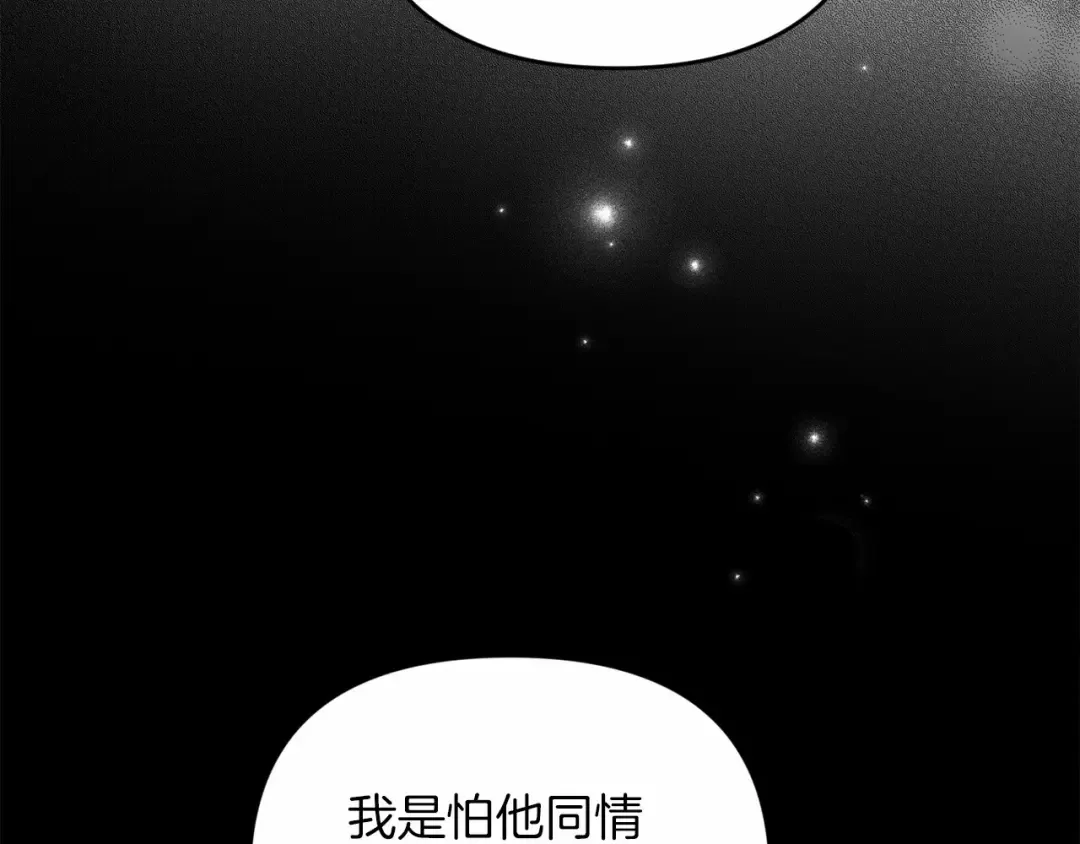 第38话 不是缺陷 第162页