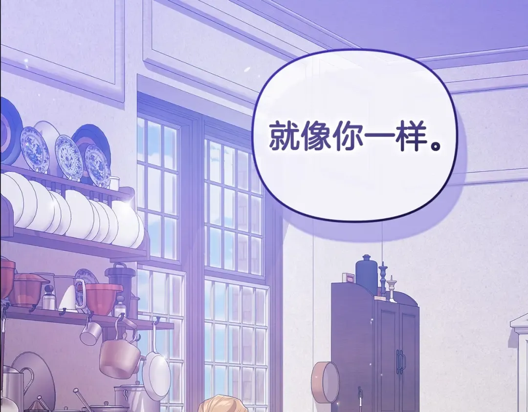 第38话 不是缺陷 第165页