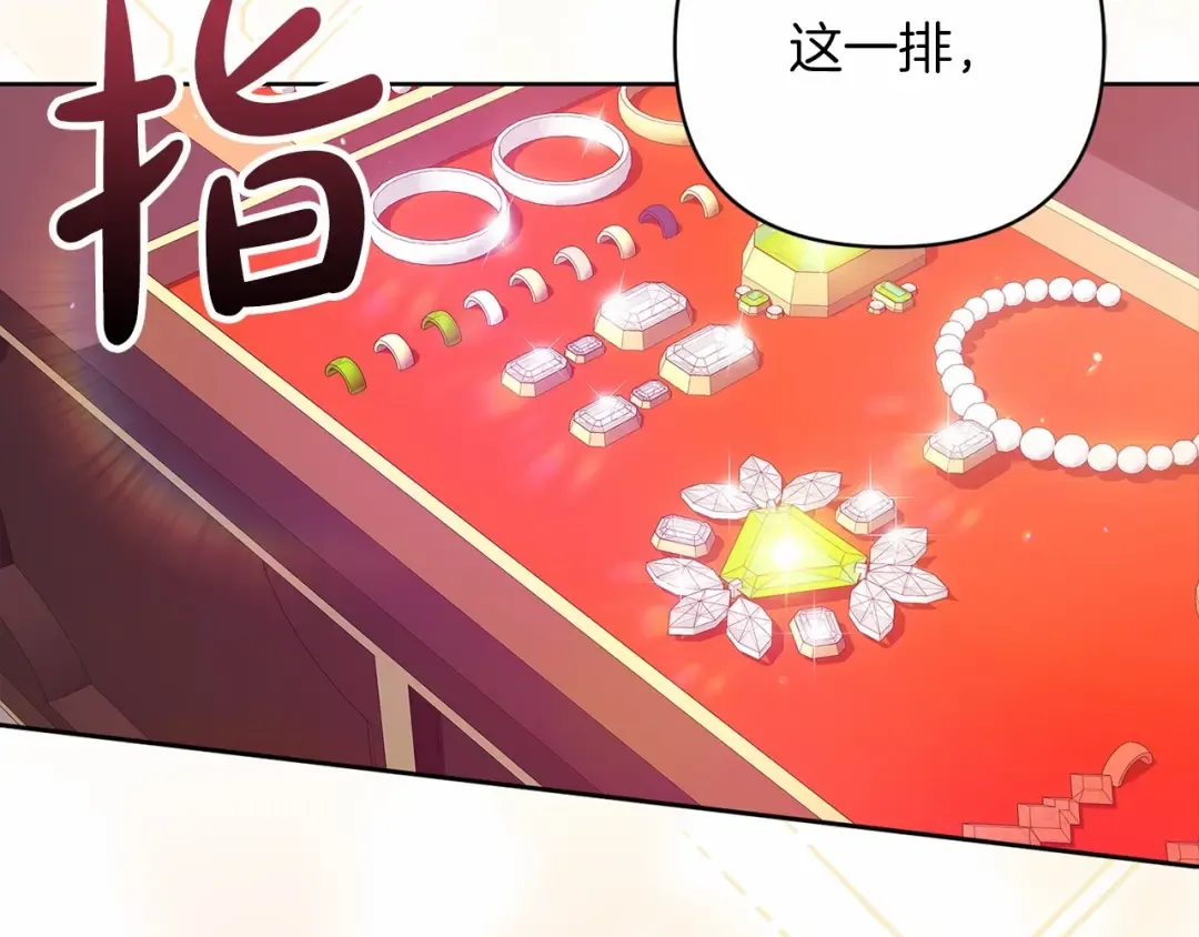 第38话 不是缺陷 第172页