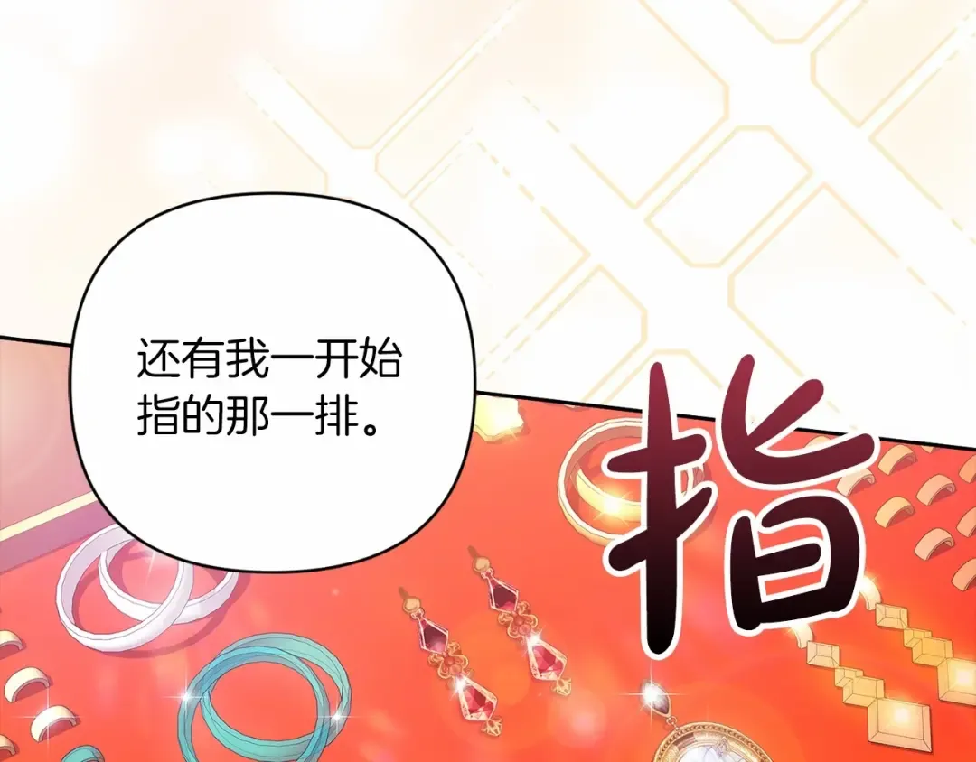 第38话 不是缺陷 第173页