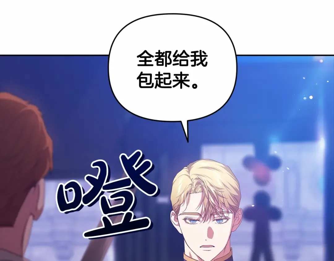 第38话 不是缺陷 第175页