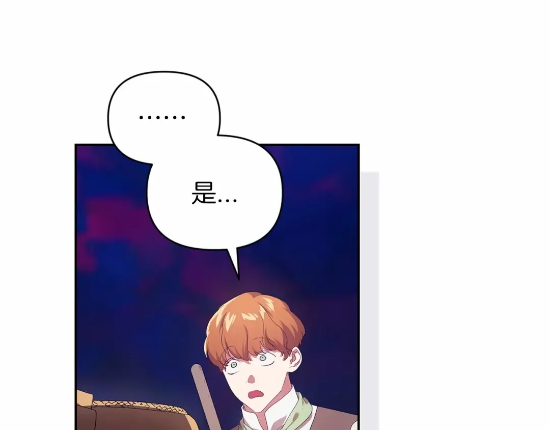 第38话 不是缺陷 第178页