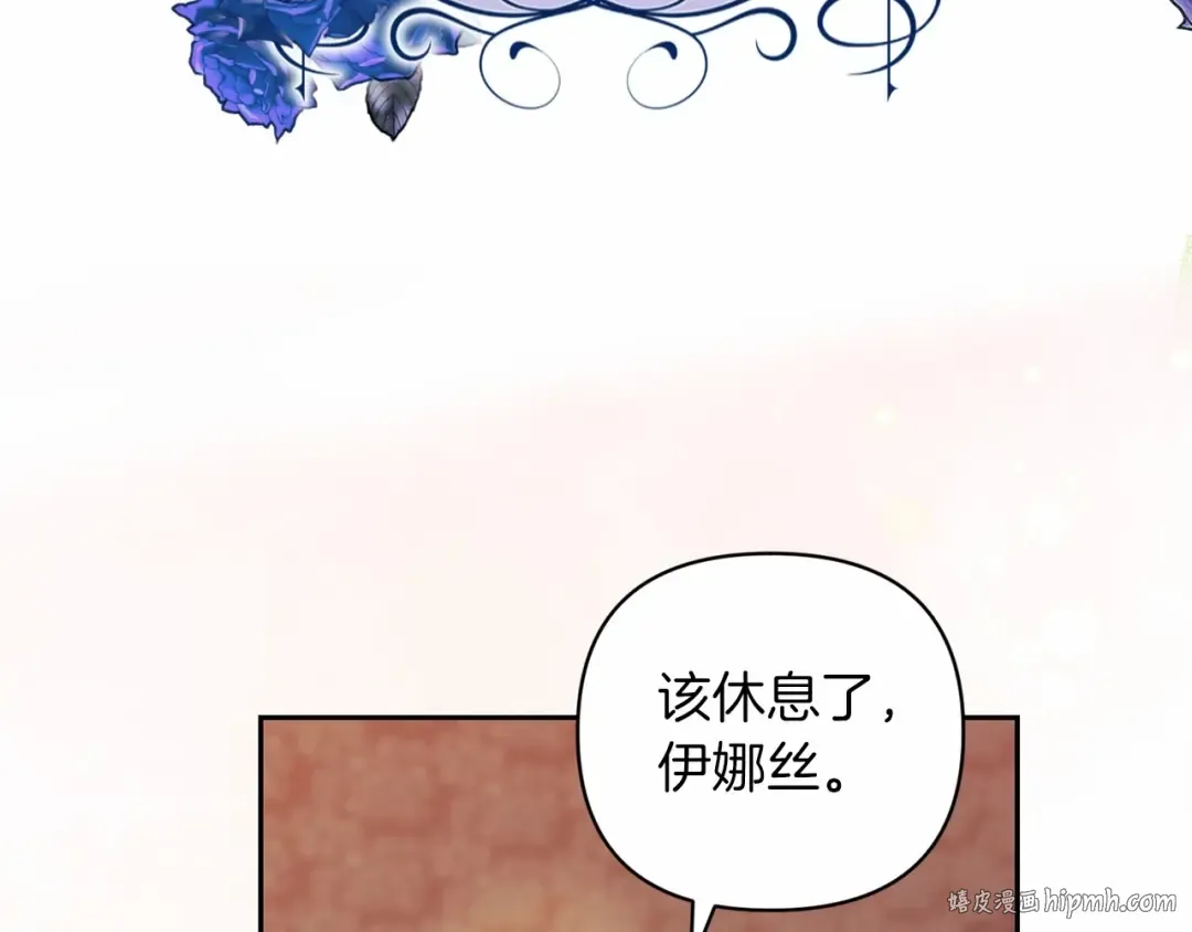 第38话 不是缺陷 第184页