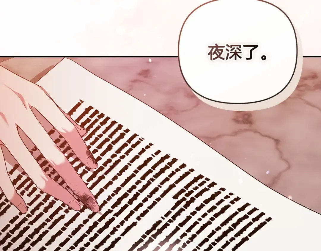 第38话 不是缺陷 第187页