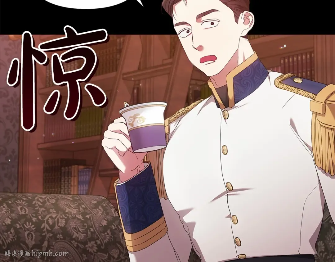 第39话 为老婆买买买 第8页