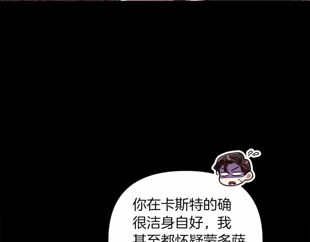 第39话 为老婆买买买 第9页