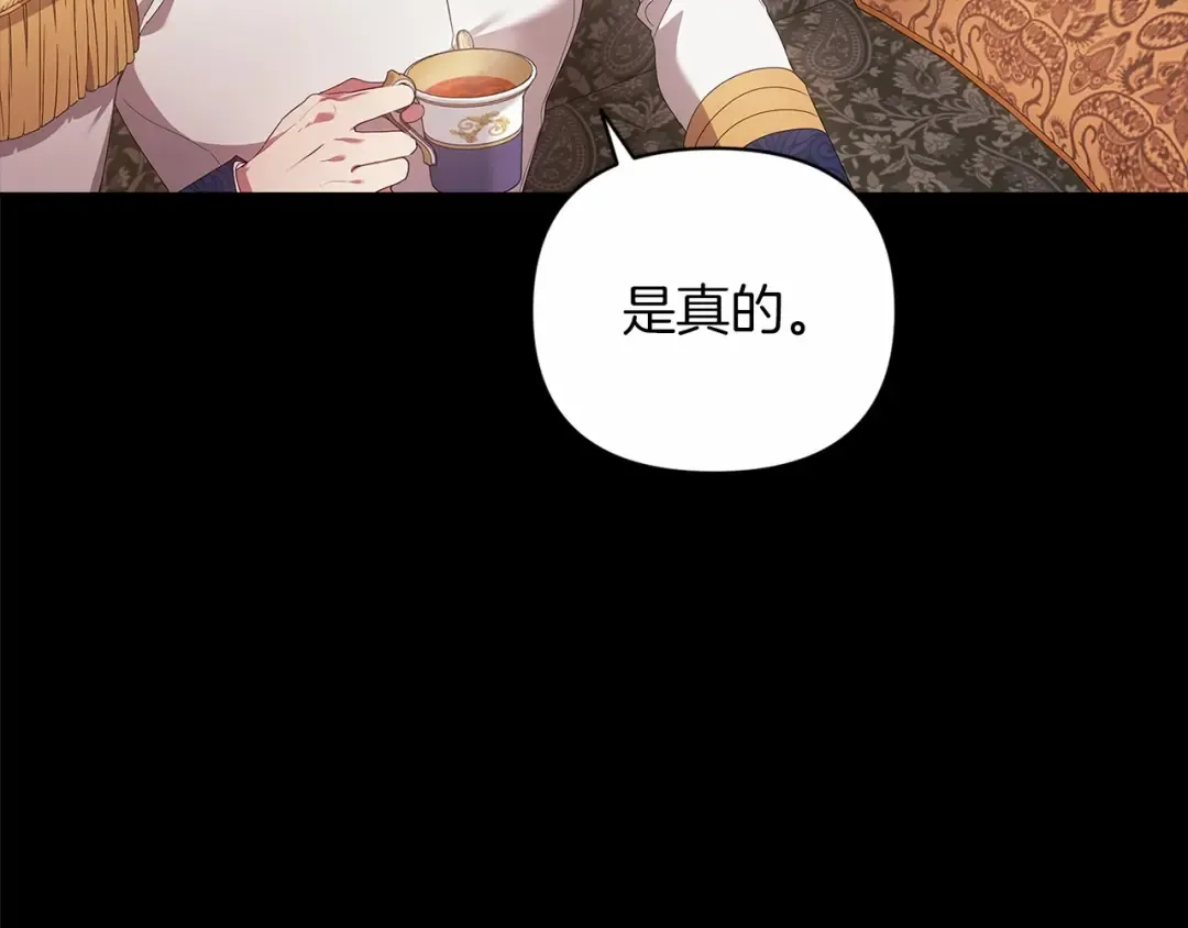 第39话 为老婆买买买 第11页