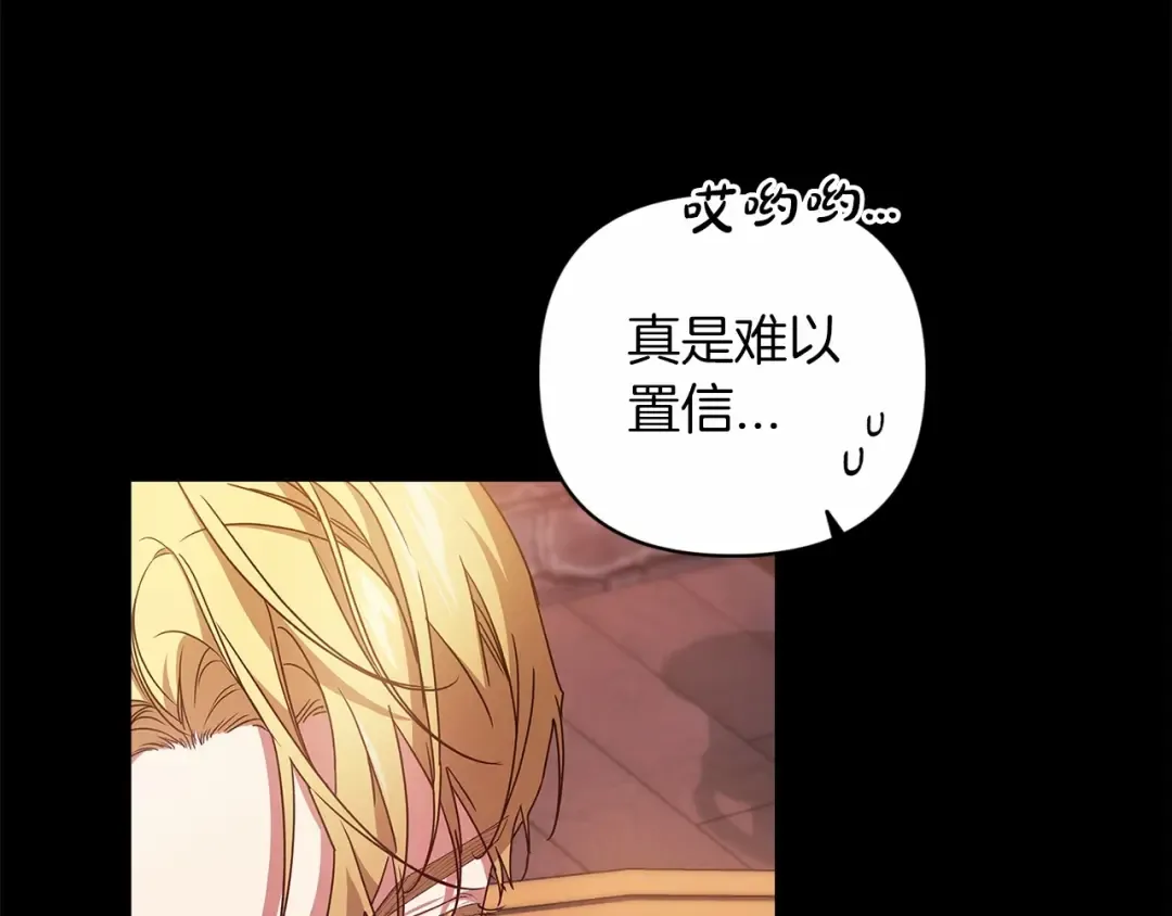 第39话 为老婆买买买 第12页