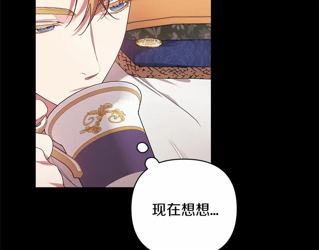 第39话 为老婆买买买 第13页