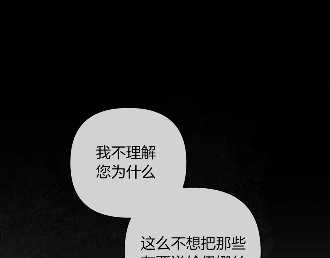 第39话 为老婆买买买 第15页