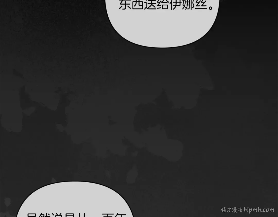 第39话 为老婆买买买 第16页