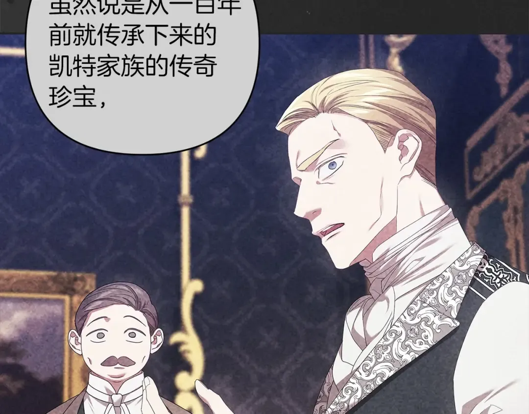 第39话 为老婆买买买 第17页