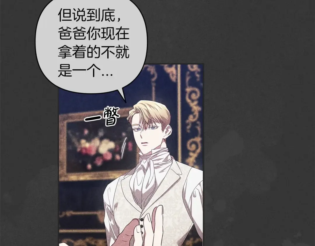 第39话 为老婆买买买 第19页