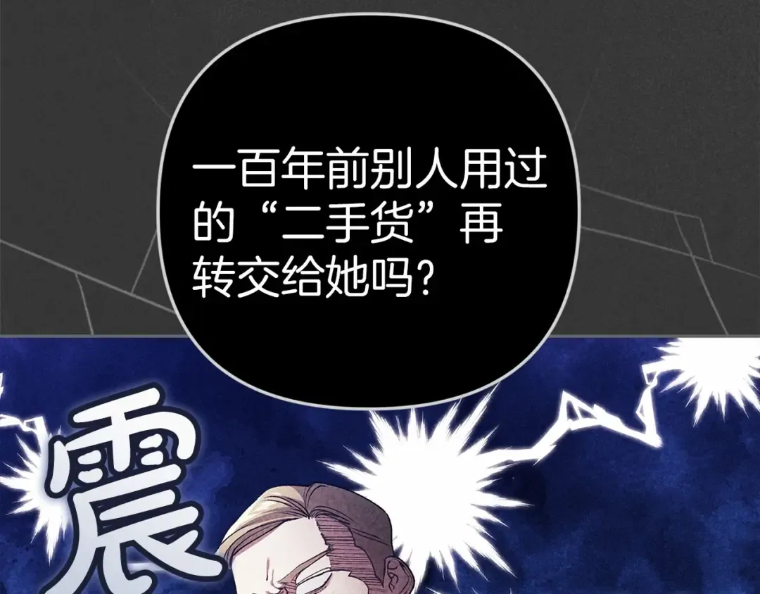 第39话 为老婆买买买 第21页