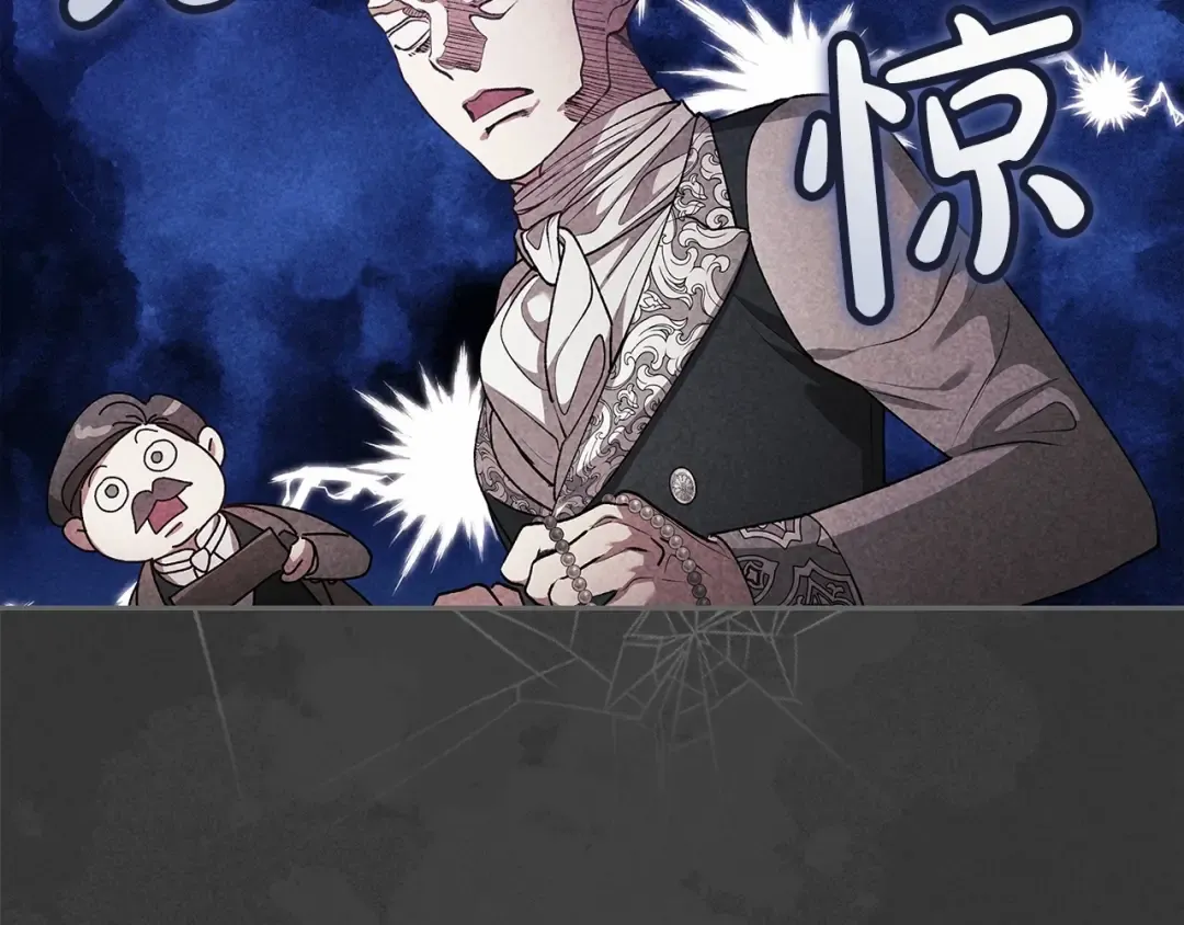 第39话 为老婆买买买 第22页