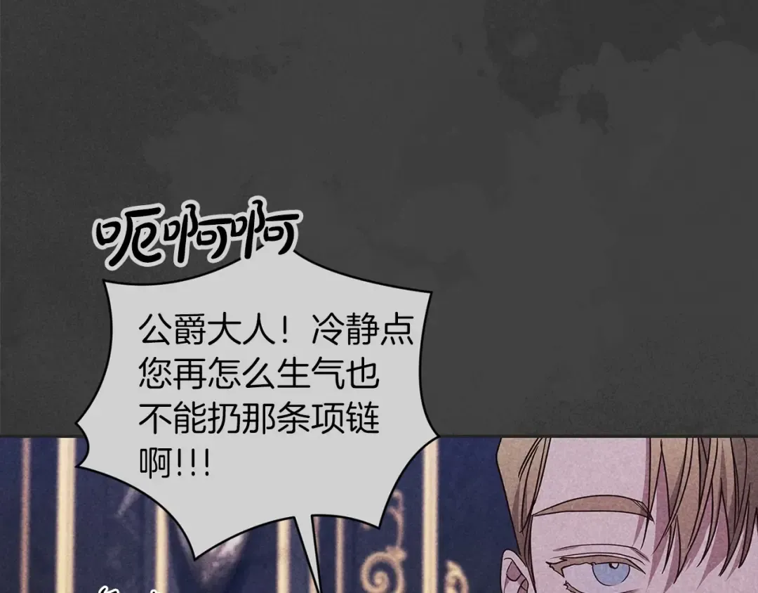 第39话 为老婆买买买 第23页