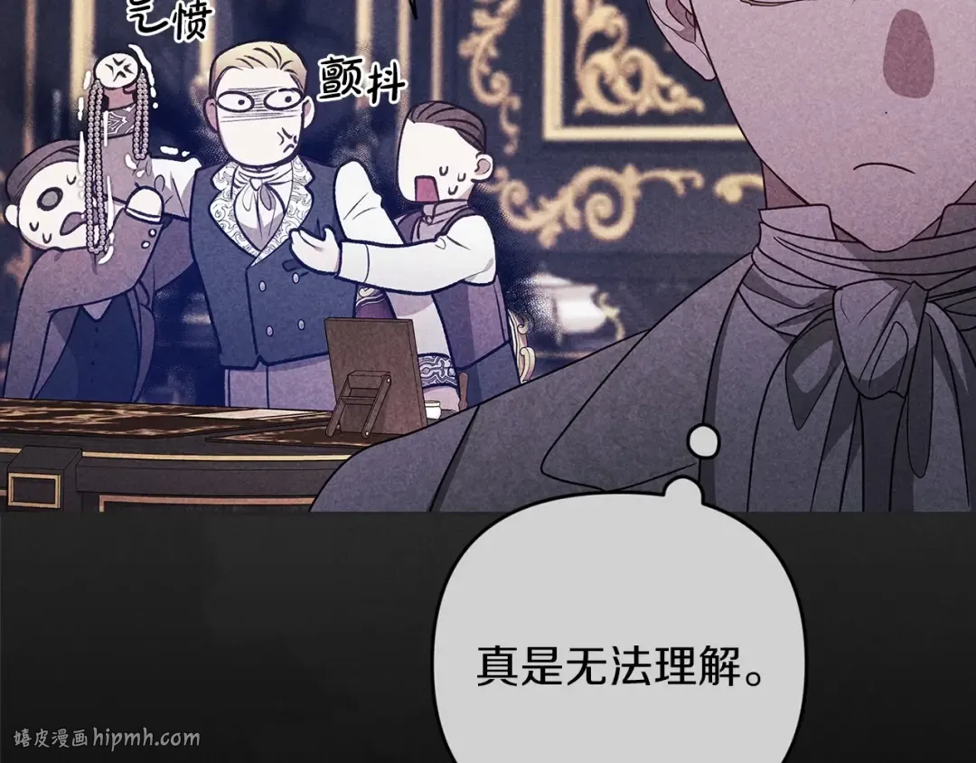 第39话 为老婆买买买 第24页