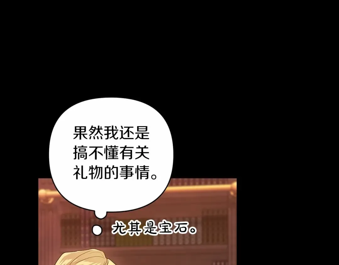 第39话 为老婆买买买 第26页