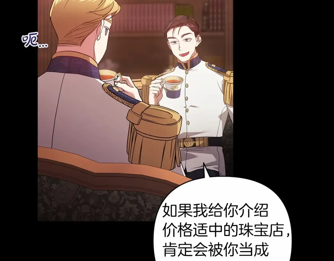 第39话 为老婆买买买 第27页