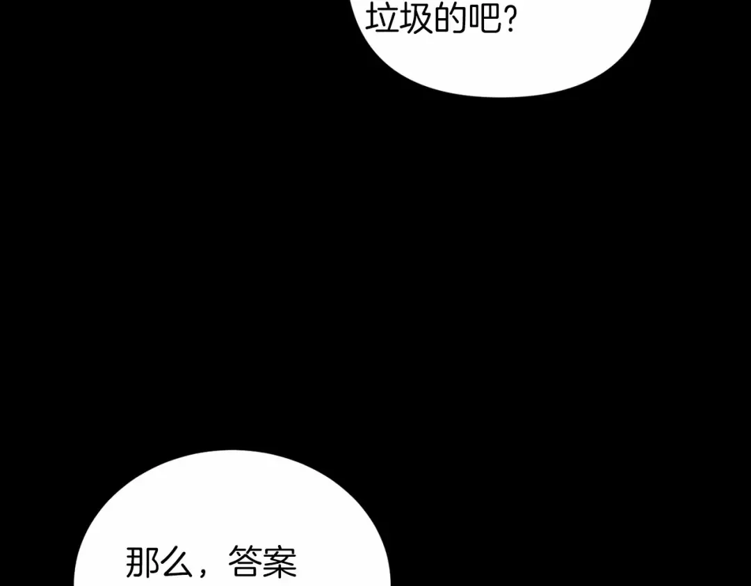 第39话 为老婆买买买 第28页