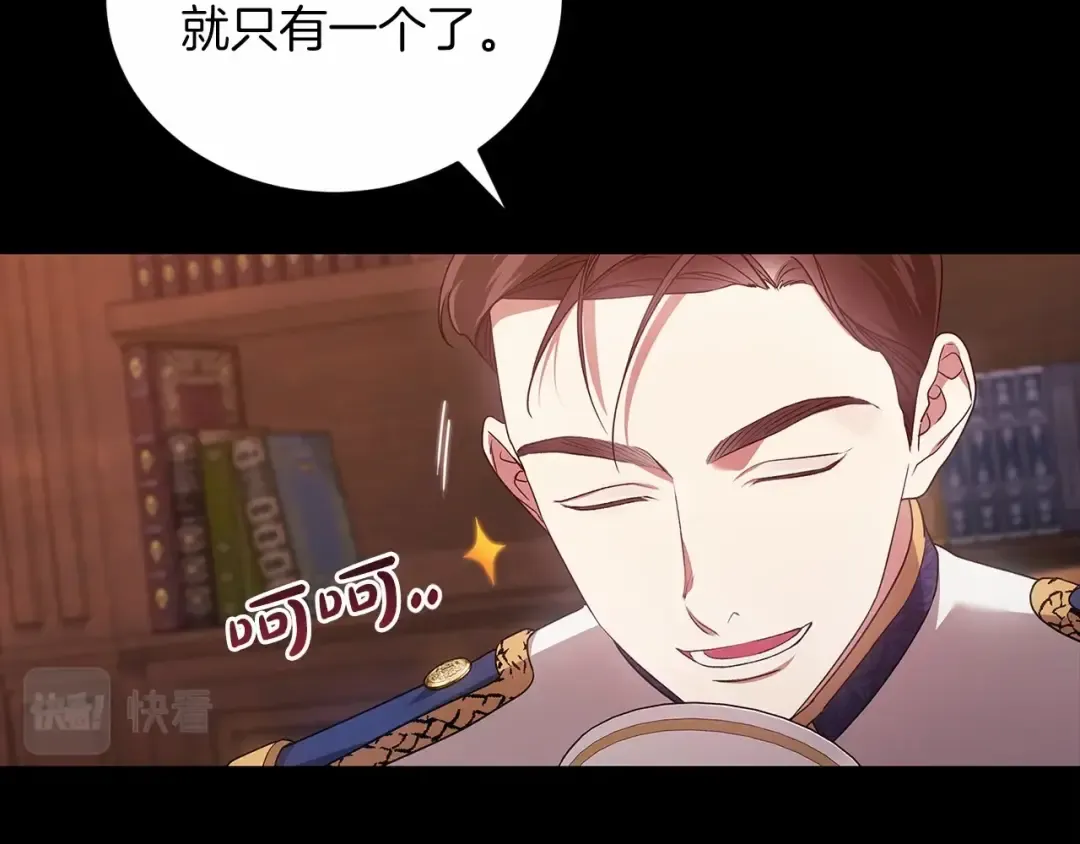 第39话 为老婆买买买 第29页