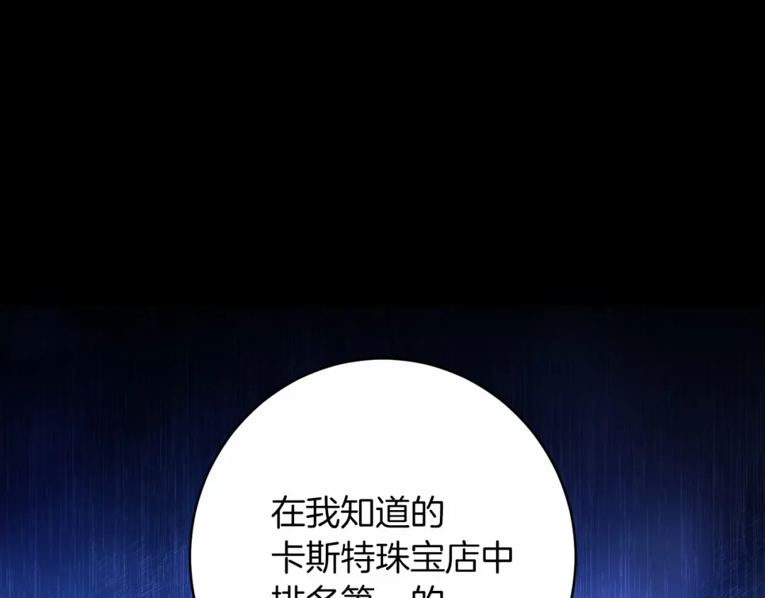 第39话 为老婆买买买 第30页