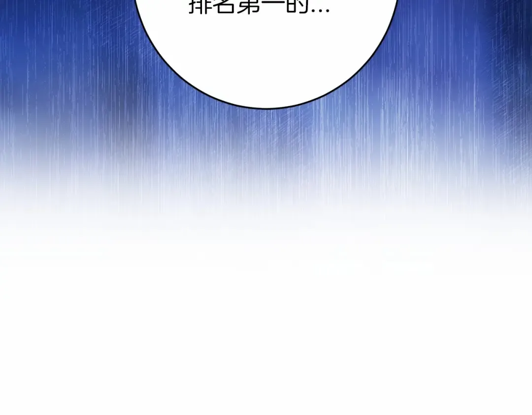 第39话 为老婆买买买 第31页