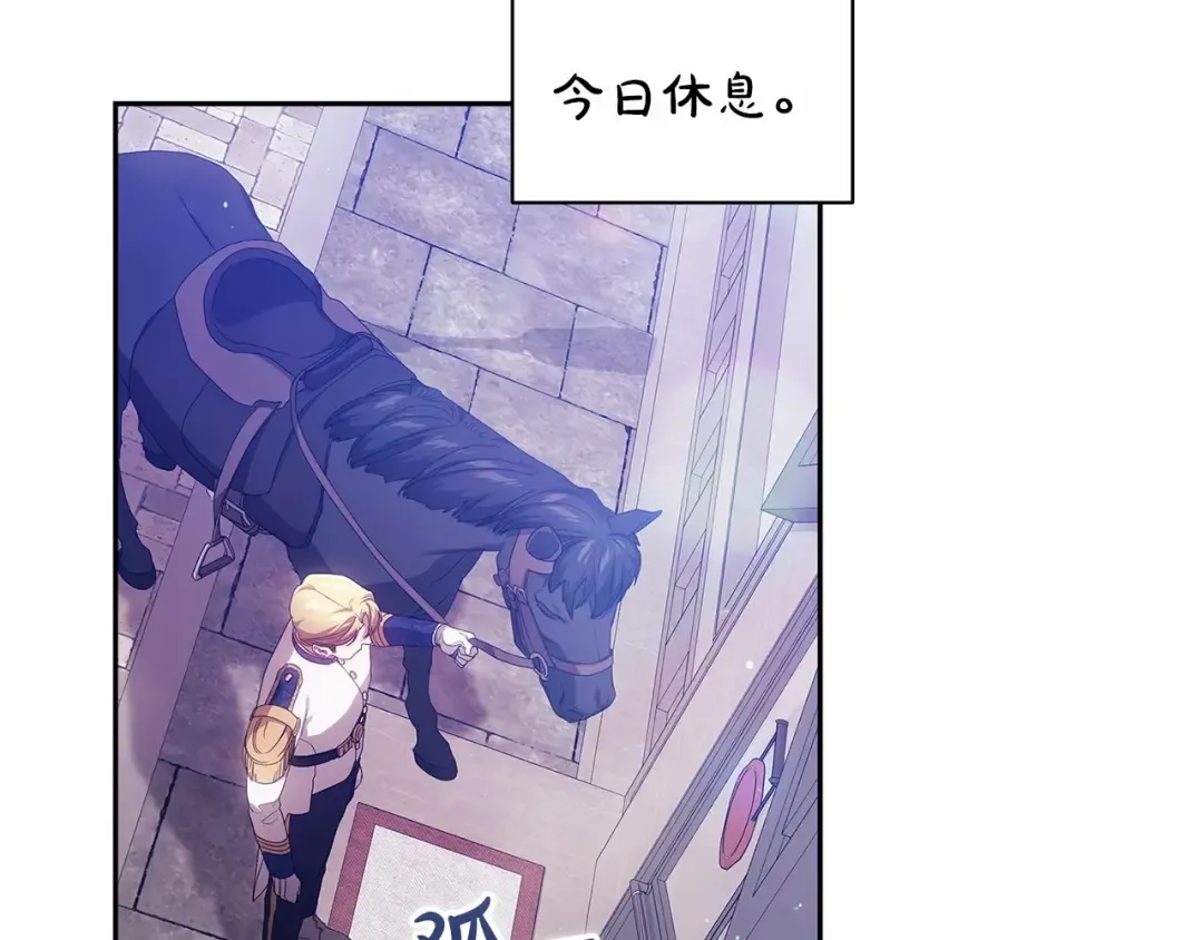 第39话 为老婆买买买 第34页