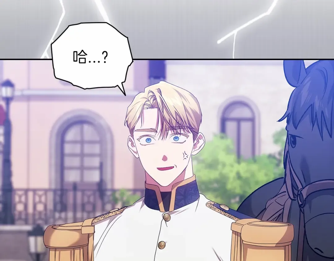 第39话 为老婆买买买 第36页