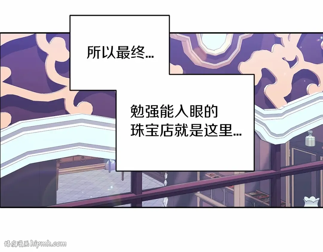 第39话 为老婆买买买 第40页