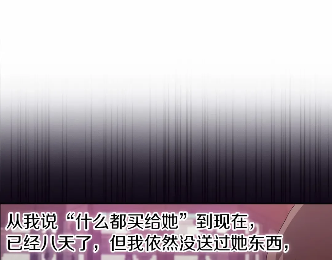 第39话 为老婆买买买 第41页