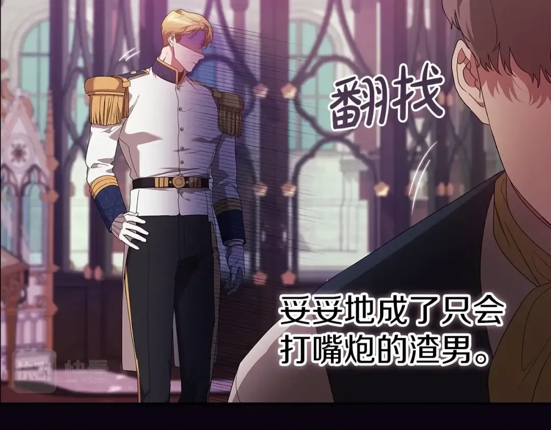 第39话 为老婆买买买 第42页