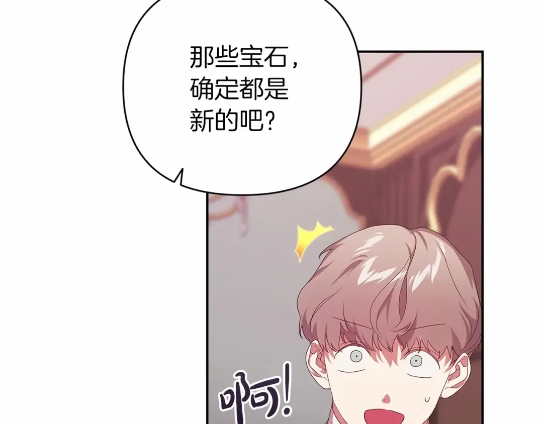 第39话 为老婆买买买 第44页