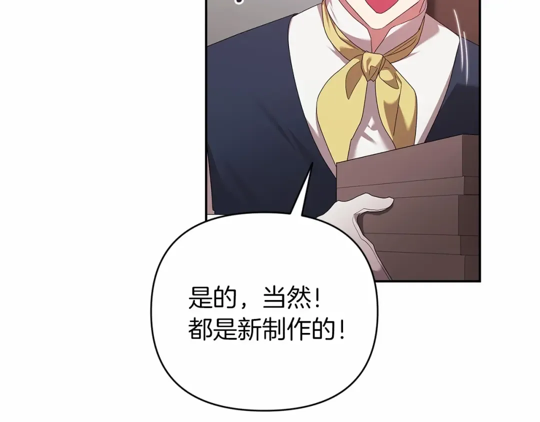 第39话 为老婆买买买 第45页