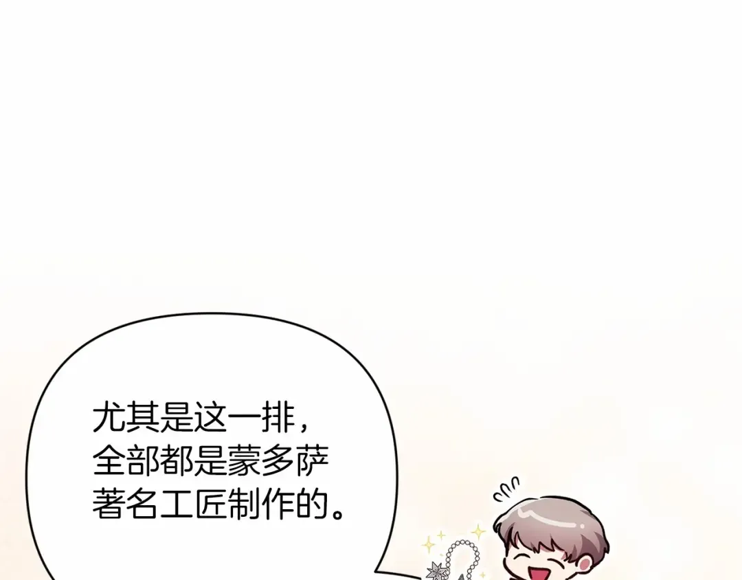 第39话 为老婆买买买 第46页