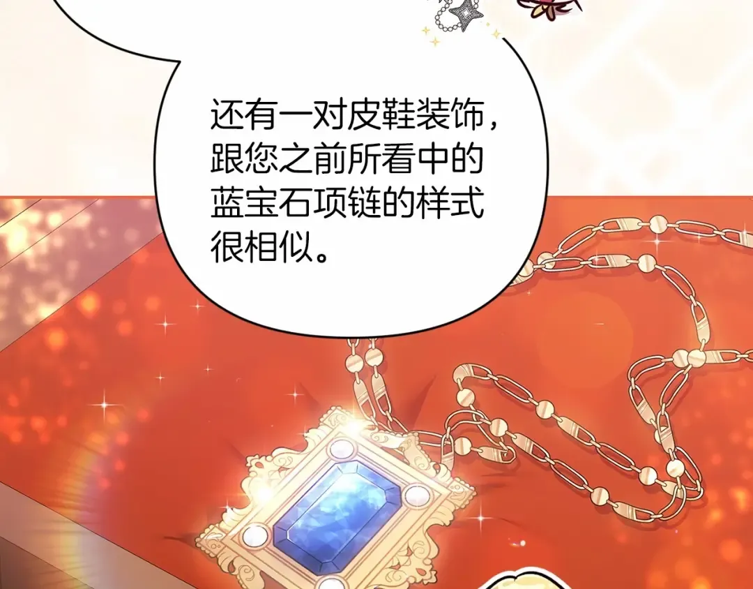 第39话 为老婆买买买 第47页