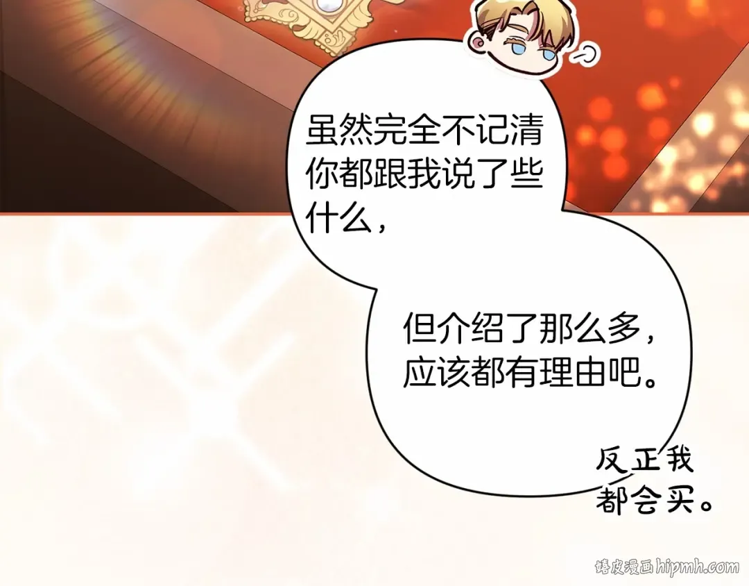 第39话 为老婆买买买 第48页
