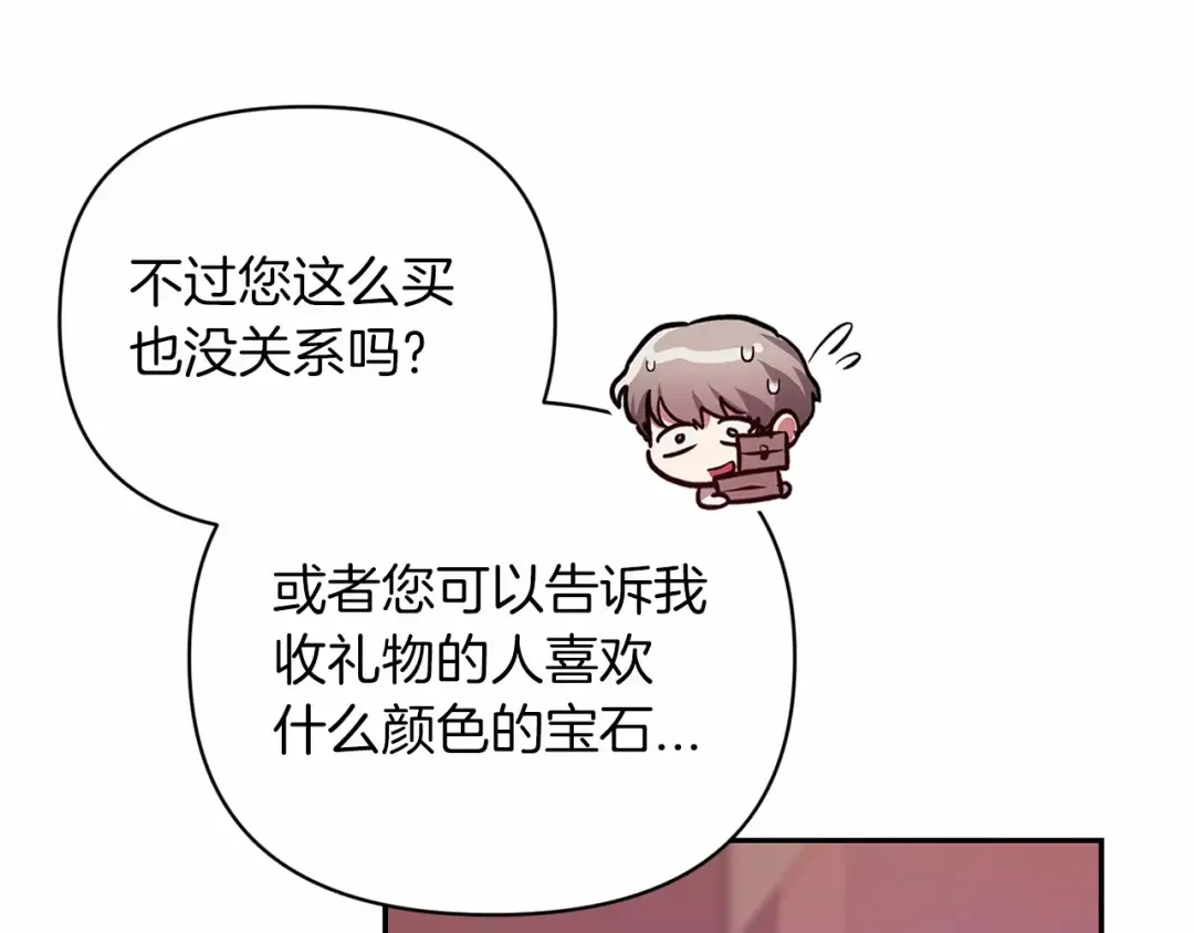 第39话 为老婆买买买 第50页