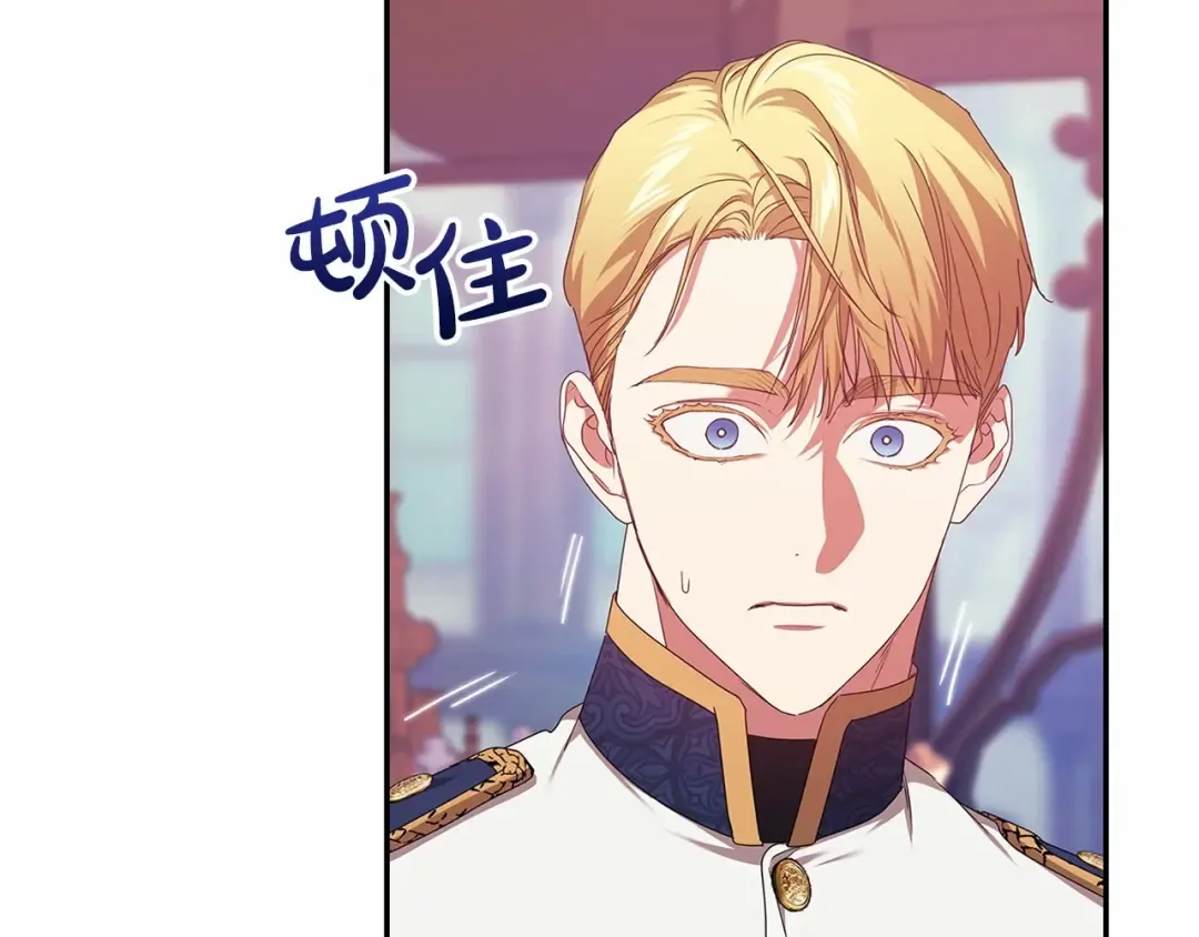 第39话 为老婆买买买 第51页