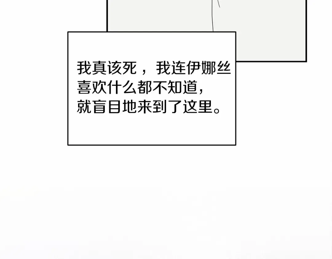 第39话 为老婆买买买 第52页