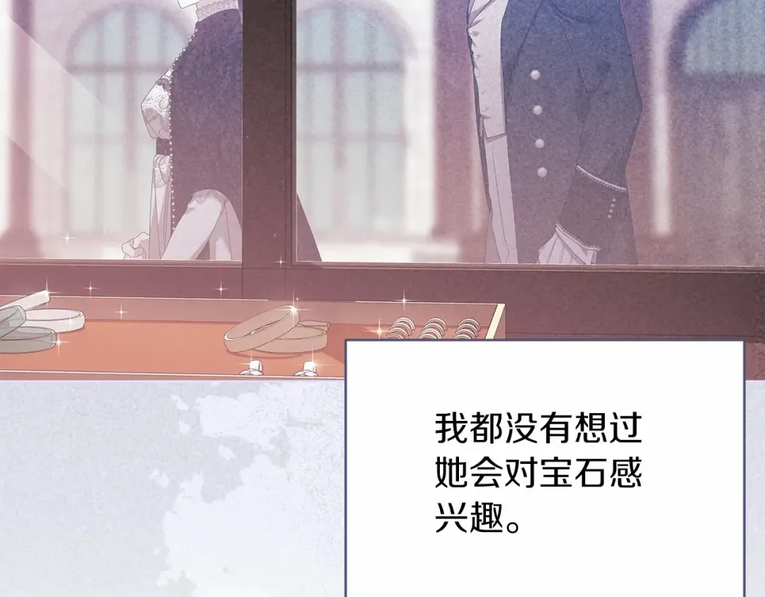 第39话 为老婆买买买 第54页
