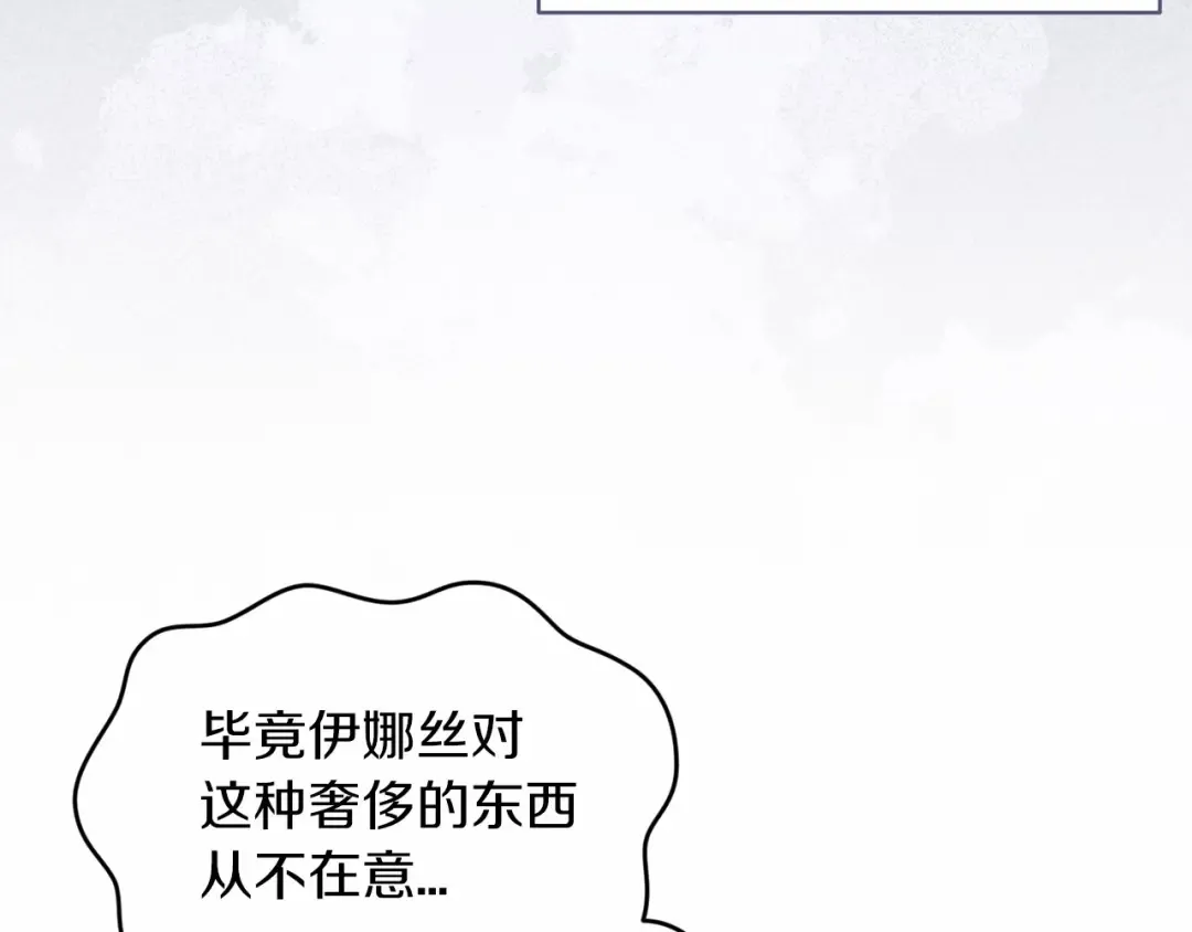 第39话 为老婆买买买 第55页