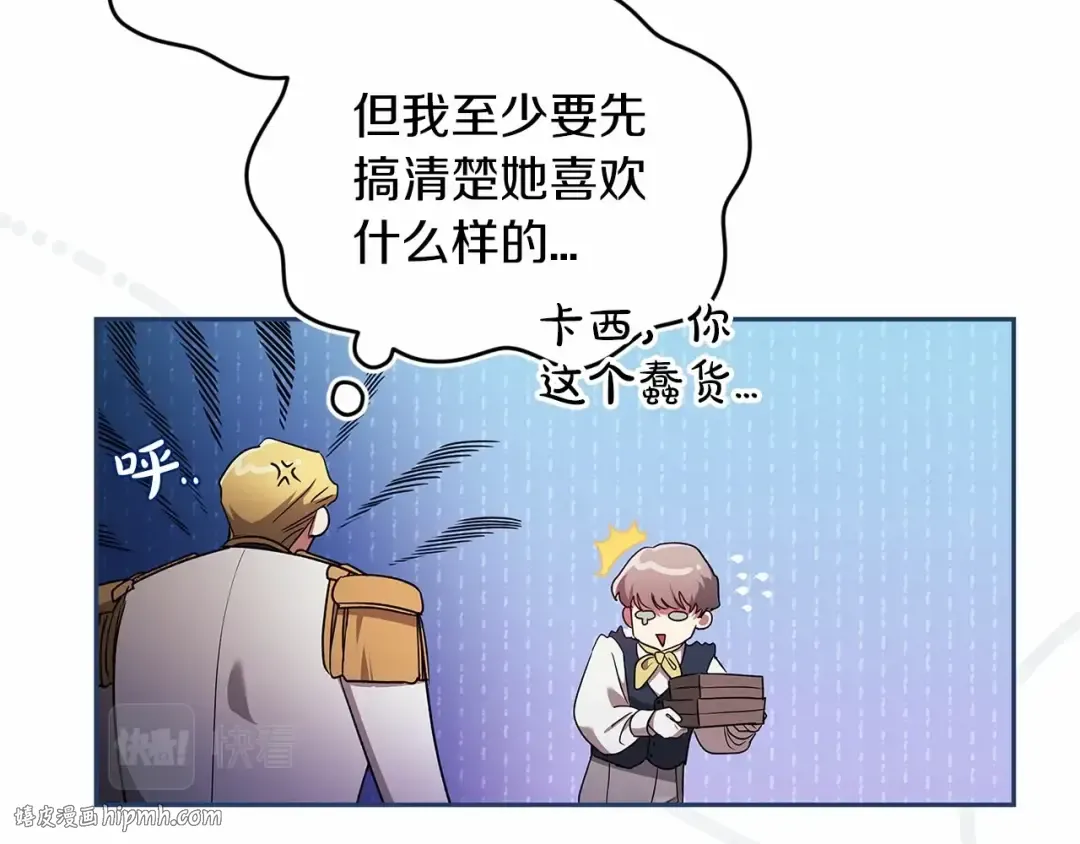 第39话 为老婆买买买 第56页