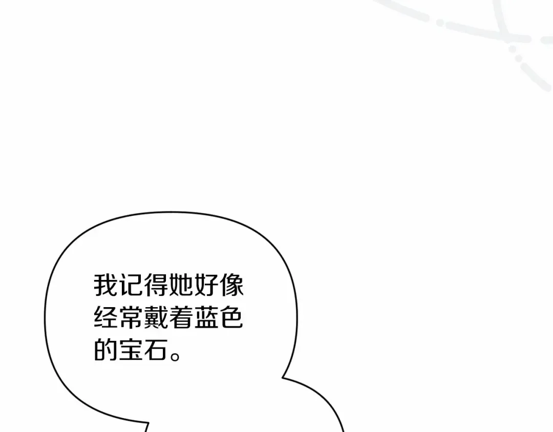 第39话 为老婆买买买 第57页