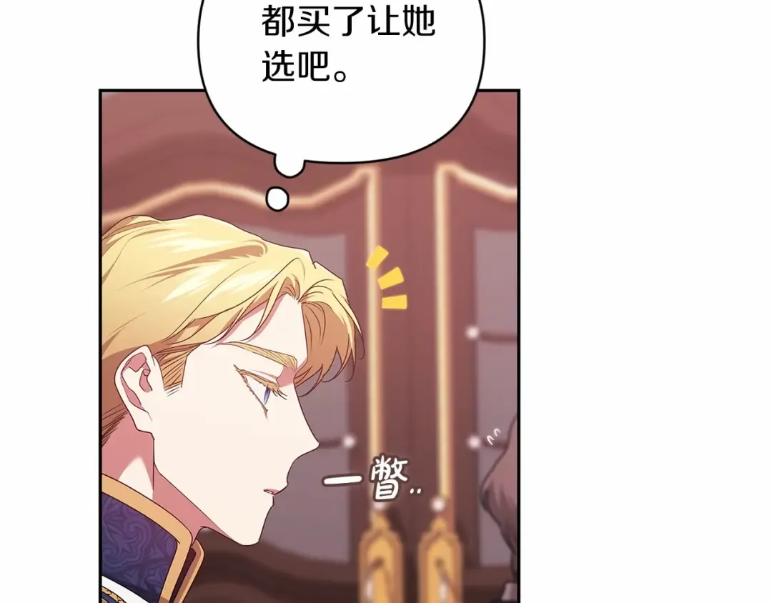第39话 为老婆买买买 第58页
