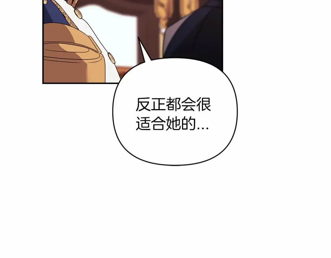 第39话 为老婆买买买 第59页