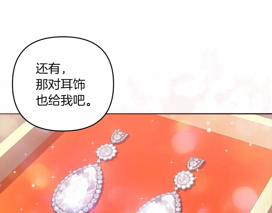 第39话 为老婆买买买 第61页