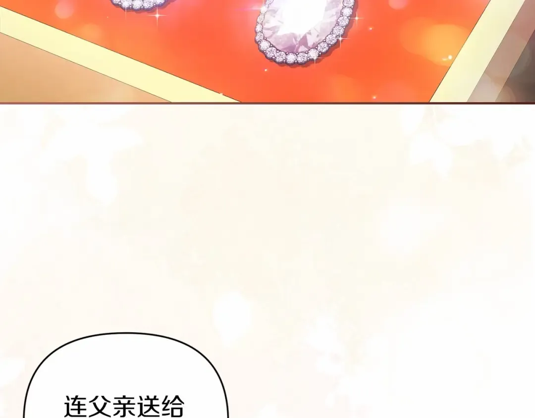 第39话 为老婆买买买 第62页