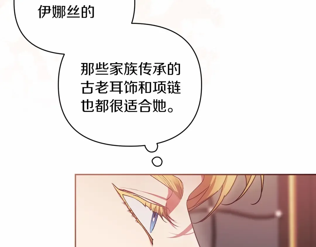 第39话 为老婆买买买 第63页